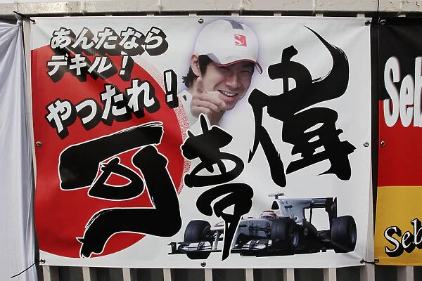 Formula One World Championship: Banner for Kamui Kobayashi BMW Sauber