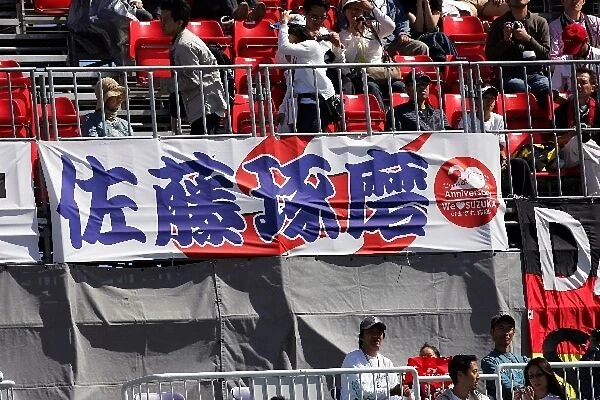 Formula One World Championship: Suzuka banner